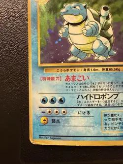 Pokemon Card - Blastoise Vintage Holo Rare 009 - Japanese Base Set Expansion - Image 5