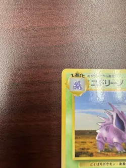 Nidorino Pokemon Card Japanese No.033 Vending Series 3 Vintage LP - Image 3