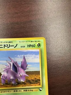 Nidorino Pokemon Card Japanese No.033 Vending Series 3 Vintage LP - Image 4