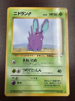 Nidoran No.032 Vending Series 1 Old back Vintage Glossy Pokemon Card Japanese LP - Image 1