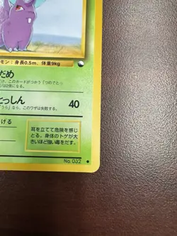 Nidoran No.032 Vending Series 1 Old back Vintage Glossy Pokemon Card Japanese LP - Image 5