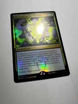 Russian FOIL Mnemonic Betrayal x1 NM-, GRN MTG - Image 2
