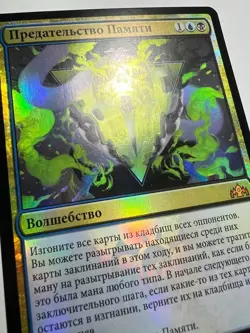 Russian FOIL Mnemonic Betrayal x1 NM-, GRN MTG - Image 3