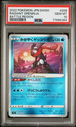 2022 POKEMON JPN SWORD & SHIELD BATTLE REGION #026 RADIANT GRENINJA PSA 10 - Image 1