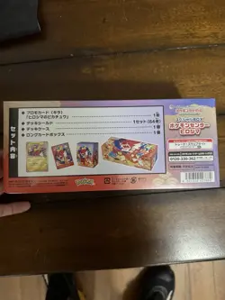 Pokemon Center Hiroshima Special Box Japanese w/Promo . Mint Seal - Image 3