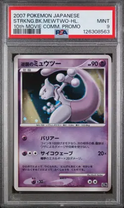 POKEMON 2007 JPN 10TH MOVIE COMMEMORATION PROMO STRIKING BACK MEWTWO-HOLO PSA 9 - Image 1