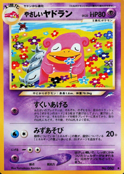 Pokemon Card Light Slowbro 080 Nintendo 1996 HP80 Japanese F4093 - Image 1