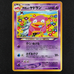 Pokemon Card Light Slowbro 080 Nintendo 1996 HP80 Japanese F4093 - Image 2