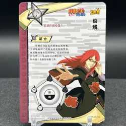 Karin NR-UR-112 Naruto Kayou Card - Image 2