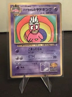 Pokemon Card Japanese Hama-chan's Slowking Glossy CoroCoro Promo Hamada Movie NM - Image 1
