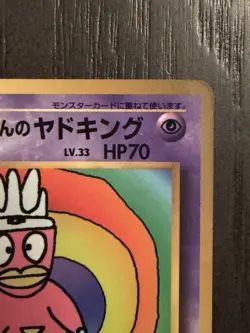 Pokemon Card Japanese Hama-chan's Slowking Glossy CoroCoro Promo Hamada Movie NM - Image 4