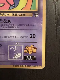 Pokemon Card Japanese Hama-chan's Slowking Glossy CoroCoro Promo Hamada Movie NM - Image 5