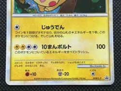 Pikachu 019/L-P Promo Pokemon Card Game Horo Very Rare Nintendo Free Shipping - Image 3