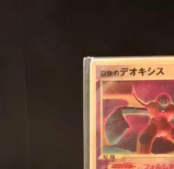 Pokemon Card 2004 Space Fissure's Deoxys VS Pack Japanese LENTICULAR Promo Japan - Image 4