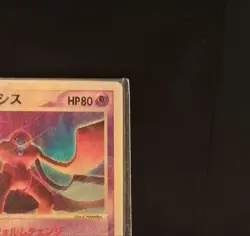 Pokemon Card 2004 Space Fissure's Deoxys VS Pack Japanese LENTICULAR Promo Japan - Image 5