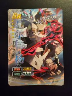 Honkai Star Rail Welt Yang HK-SR-018 Holo Rare Goddess Story Card Waifu - Image 1
