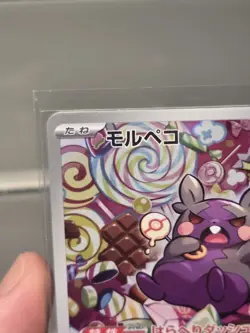 Morpeko AR 076/066 Scarlet & Violet sv4K Pokemon Card Japanese NM - Image 2