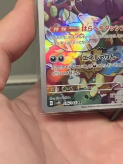 Morpeko AR 076/066 Scarlet & Violet sv4K Pokemon Card Japanese NM - Image 5