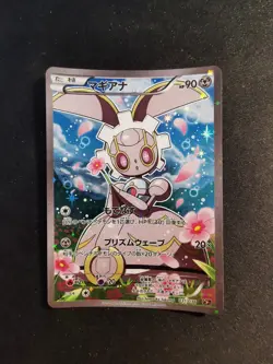 Magearna 031/036 Cp5 Full Art Japanese Pokemon Card - Image 1