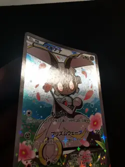 Magearna 031/036 Cp5 Full Art Japanese Pokemon Card - Image 2
