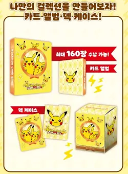 Pokemon Card Game Scarlet & Violet Pikachu Present Box - Korean / Sealed - Image 3