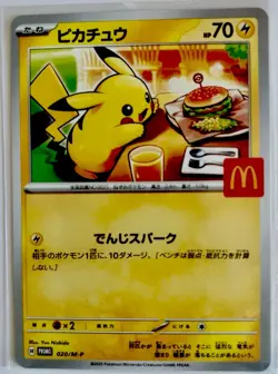 2025 Pokemon Pikachu McDonald’s Promo 020/SM-P Japan Complete Set 6 Cards - Image 2