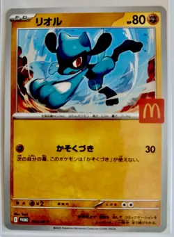 2025 Pokemon Pikachu McDonald’s Promo 020/SM-P Japan Complete Set 6 Cards - Image 4