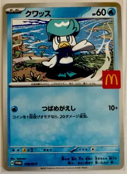 2025 Pokemon Pikachu McDonald’s Promo 020/SM-P Japan Complete Set 6 Cards - Image 5