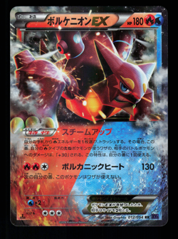 NM - Pokemon Japanese Fever-Burst Fighter XY11 Volcanion EX 012/054 RR 1ST ED - Image 1
