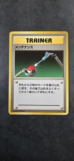 Maintenance Japanese Base Set Card Pokemon Wotc Japan Wizard Vintage - Image 1