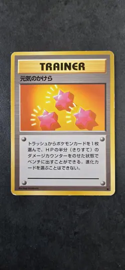 Revive Japanese base set Pokemon Card Wotc Wizard Old Vintage - Image 1