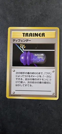 DEFENDER TRAINER JAPANESE BASE SET POKEMON CARD WIZARD WOTC VINTAGE - Image 1