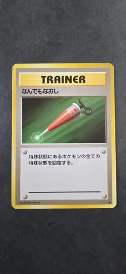 Full Heal Base Set Pokemon Trainer Japanese Card Wotc Wizard Old Vintage - Image 1