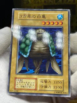 Yu Gi Oh! 30,000-Year White Turtle -No Ref Common 1999 Booster5 old played - Image 2