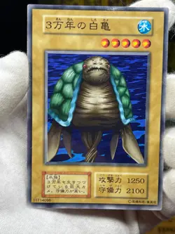Yu Gi Oh! 30,000-Year White Turtle -No Ref Common 1999 Booster5 old played - Image 3