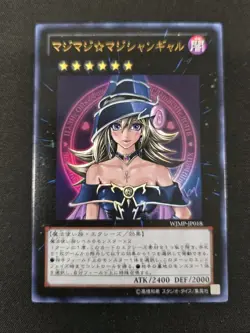 YuGiOh Magi Magi Magician Gal Japanese WJMP-JP018 Ultra Rare Promo - Image 1