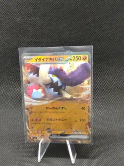 Great Tusk ex 049/078 RR Scarlet sv1S Pokemon Card Japanese Violet NM - Image 1