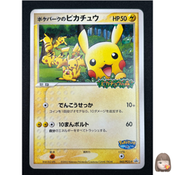 [NM] PokePark's Pikachu Pokemon Card Japanese 043/PCG-P PokePark Promo EP50 - Image 1