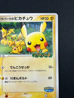 [NM] PokePark's Pikachu Pokemon Card Japanese 043/PCG-P PokePark Promo EP50 - Image 5