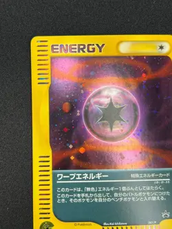 [NM] Warp Energy Pokemon Japanese 041/P Battle Road Summer Gift Card Promo AZ24 - Image 4