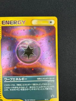 [NM] Warp Energy Pokemon Japanese 041/P Battle Road Summer Gift Card Promo AZ24 - Image 5
