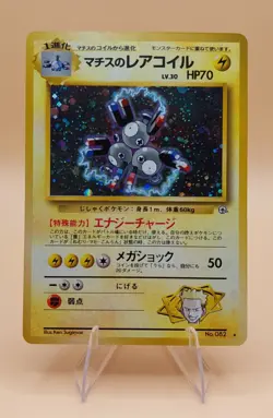 Lt. Surge's Magneton Japanese Gym Heroes Holo Rare No. 82 Pokemon Card - 1998 - Image 1