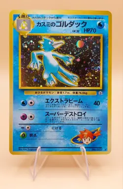 Misty's Golduck Japanese Gym Heroes Holo Rare No. 55 Pokemon Card - 1998 - Image 1