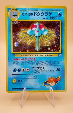 Misty's Tentacruel Japanese Gym Heroes Holo Rare No. 73 Pokemon Card - 1998 - Image 1