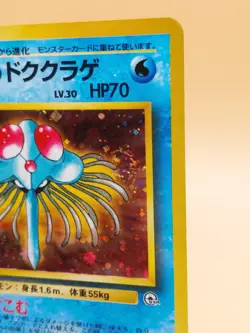 Misty's Tentacruel Japanese Gym Heroes Holo Rare No. 73 Pokemon Card - 1998 - Image 2