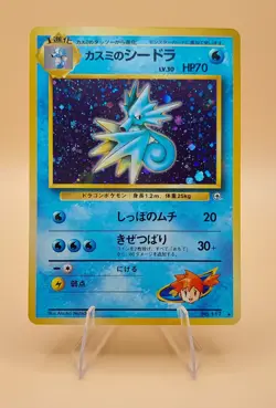 Misty's Seadra Japanese Gym Heroes Holo Rare No. 117 Pokemon Card - 1998 - Image 1