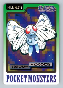 Pokemon Card Japanese - Butterfree No. 012 - Bandai Carddass - Image 1