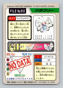Pokemon Card Japanese - Butterfree No. 012 - Bandai Carddass - Image 2