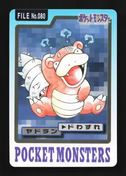 Slowbro No.080 MP Bandai Carddass File Japanese Pokemon Card TCG - Image 1
