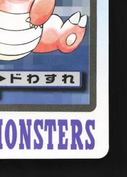 Slowbro No.080 MP Bandai Carddass File Japanese Pokemon Card TCG - Image 3